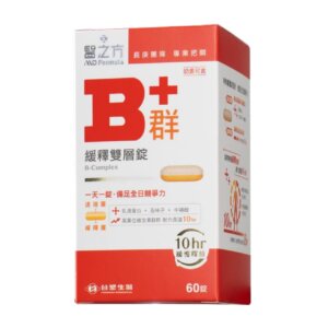 B群推薦 醫之方 緩釋B群雙層錠